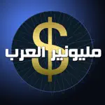 مليونير العرب App Contact