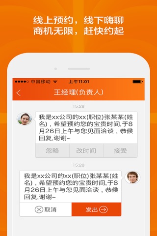 上海国际商业年会 screenshot 4