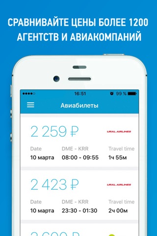 Дешевые авиабилеты Aviazapros screenshot 4