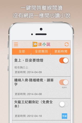 udn讀小說 screenshot 4