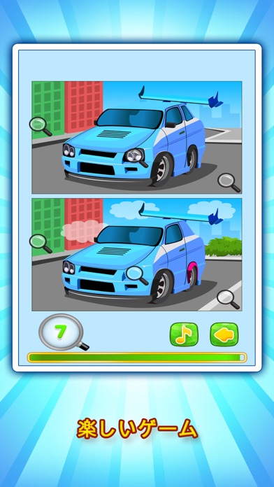 違いを探す : 自動車と乗り物 screenshot1