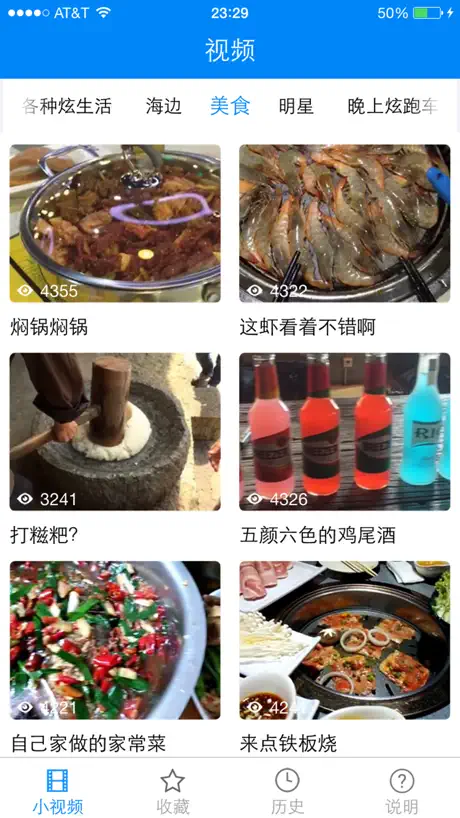 朋友圈小视频 - 小视频一键转发软件