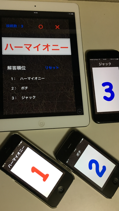 早押し判定機 のスクリーンショット