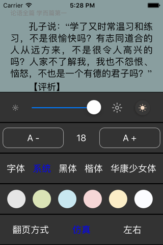 一生必读的60部名著 -全本经典文学作品阅读 screenshot 4