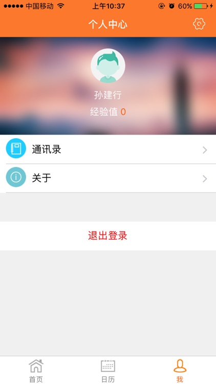 濮阳县教育云 screenshot-3