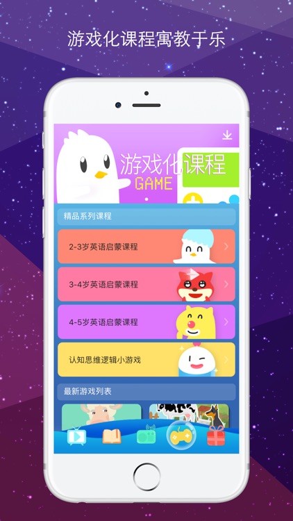胎教故事音乐-童话故事宝宝 screenshot-3