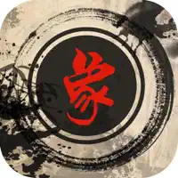 游戏® - 象棋 中国象棋单机版