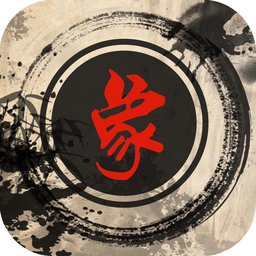 游戏® - 象棋 中国象棋单机版 iOS App
