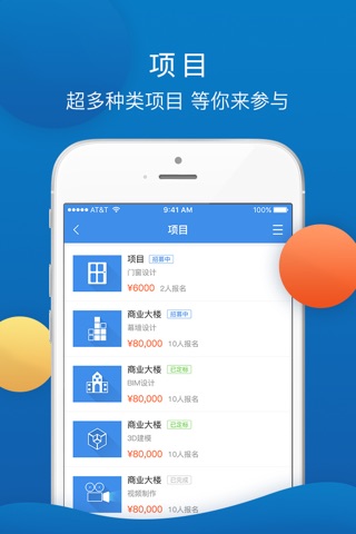 维度加 screenshot 2