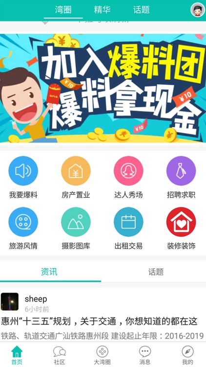 大湾圈 - 大亚湾在线