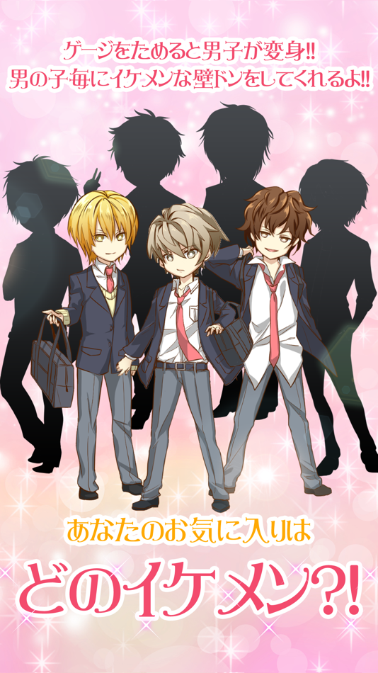 #3. 壁ドン ~好きって言うまで逃さねえ~ 【無料】壁ドンシミュレーション放置育成 ゲーム (iOS) Podle: Agali Inc.