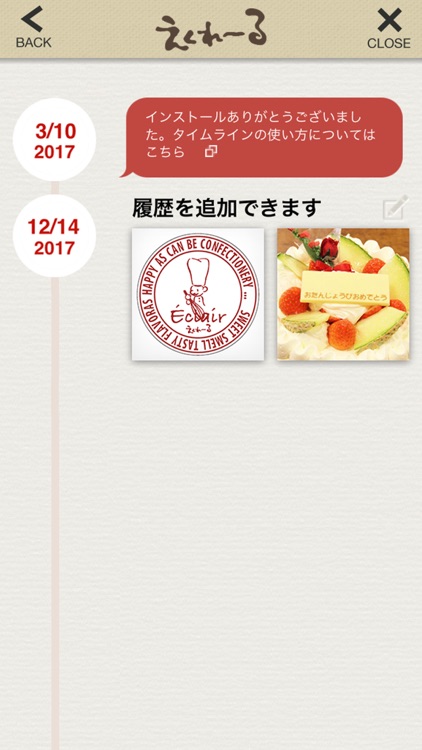 えくれーる screenshot-4