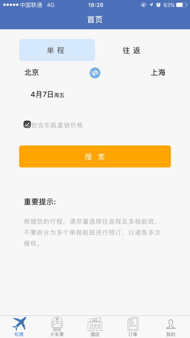 How to cancel & delete EZWAY from iphone & ipad 2