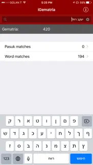 igematria גימטריה iphone screenshot 1