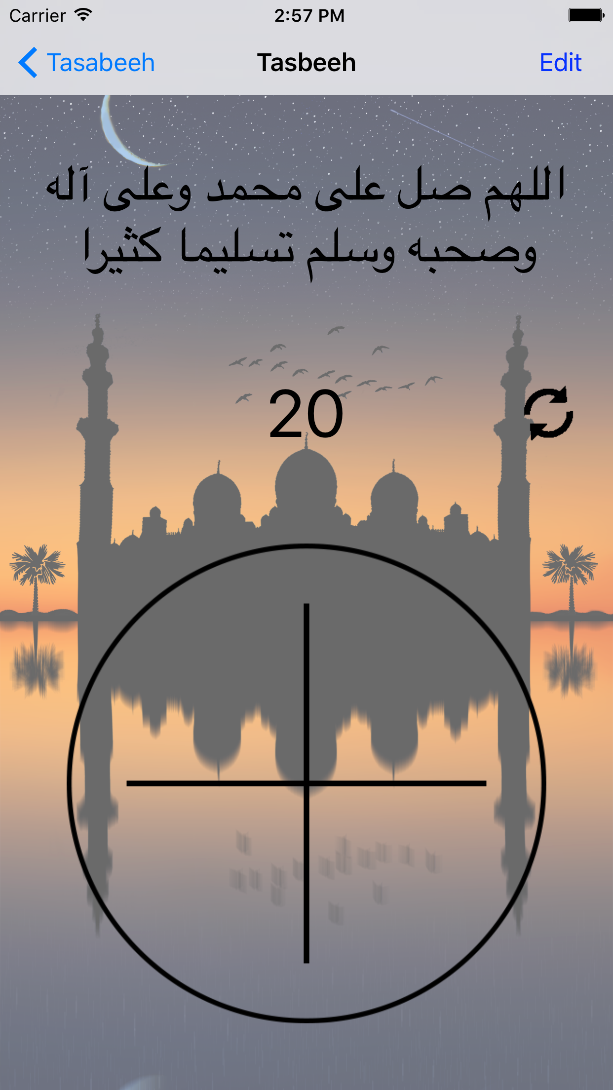 Tasbeeh - تسبيح