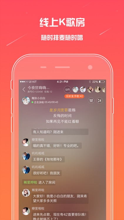 麦唱-你的移动练歌房