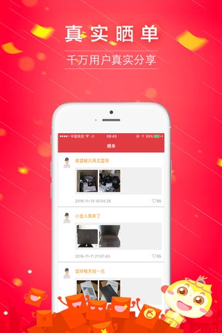 优品-全球热门商品超值购物惊喜商城 screenshot 4