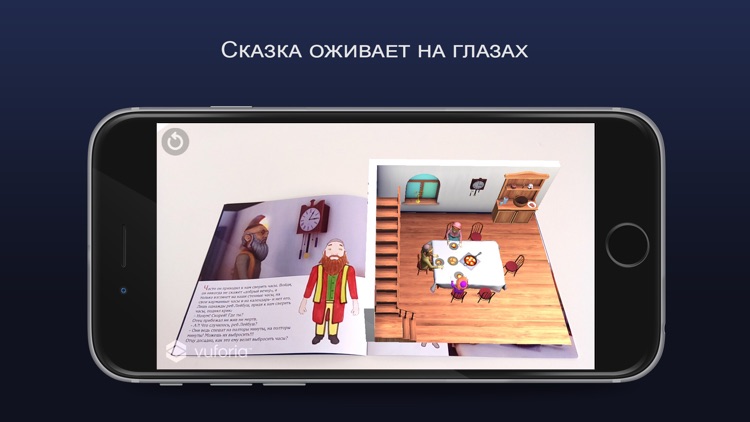 Сказка-раскраска "Часы" screenshot-4