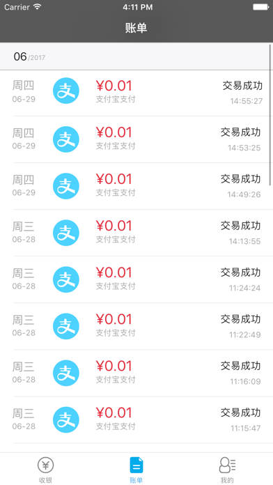 云景付 app screenshot