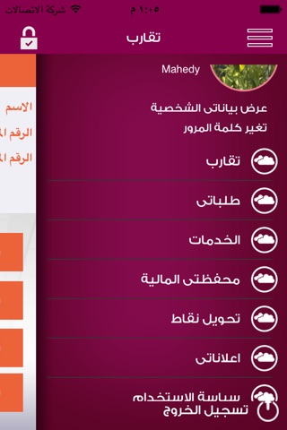 Taqarop screenshot 3