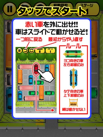 激ムズ納車ゲーム100のおすすめ画像3