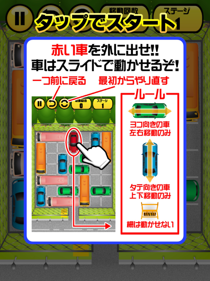 激ムズ納車ゲーム100