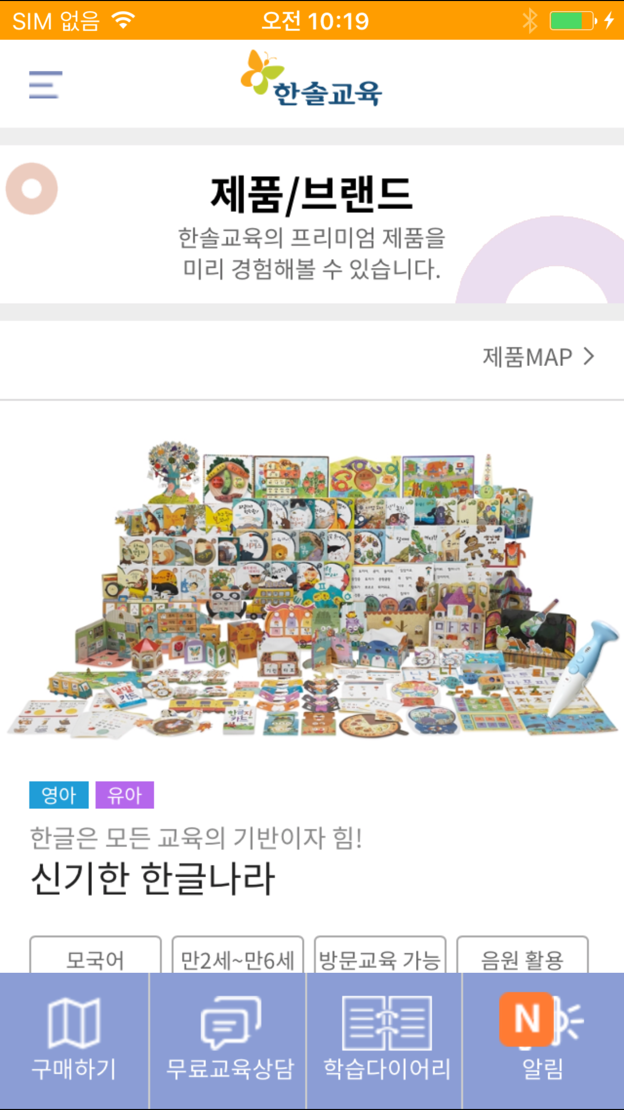 마이한솔