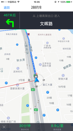 288约车-司机端(圖3)-速報App