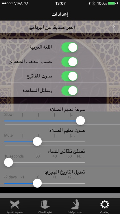 Prayer Helper screenshot-4