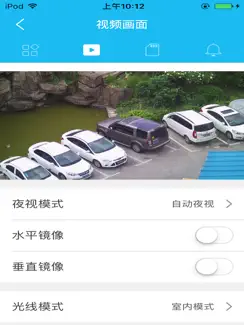 VONO Home iPad image 2