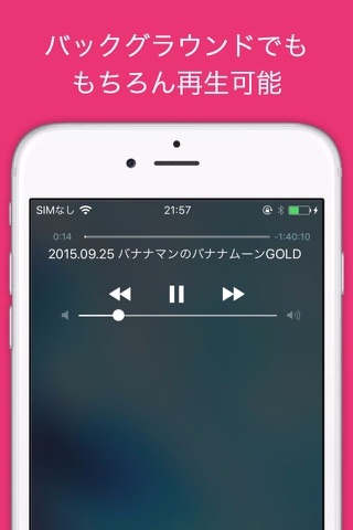 RadiTube - 日本のAM/FMラジオを楽しもう！ for Youtube screenshot 3