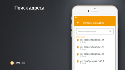 AlloTaxi Ташкет screenshot 3