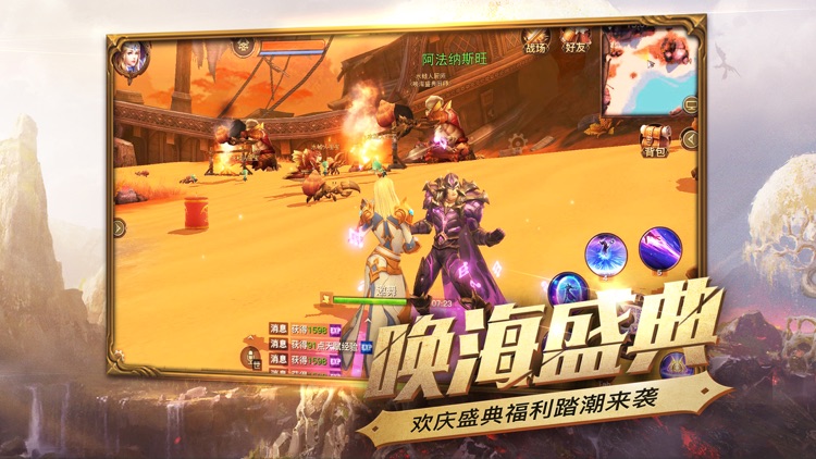 光明大陆-指尖开荒 阵营对决 screenshot-3