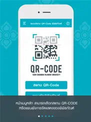 qr-code ipad images 1