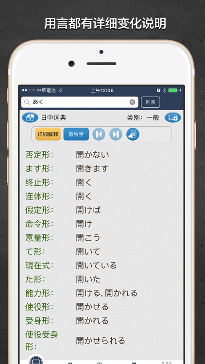 Transwhiz 译经日中翻译/词典