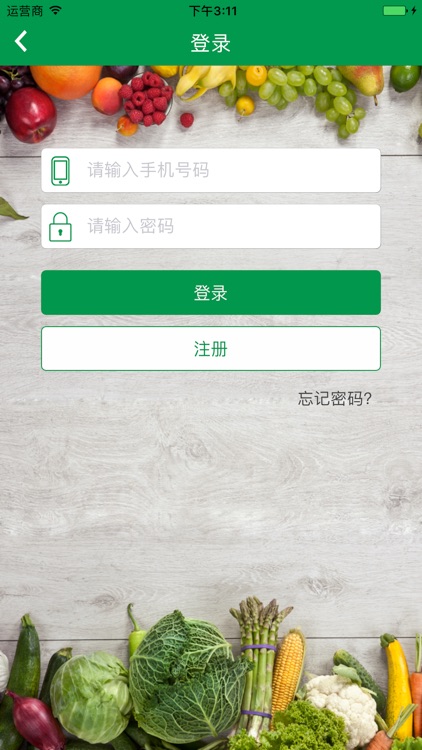 e菜场 screenshot-4