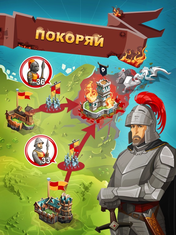 Игра Empire Four Kingdoms