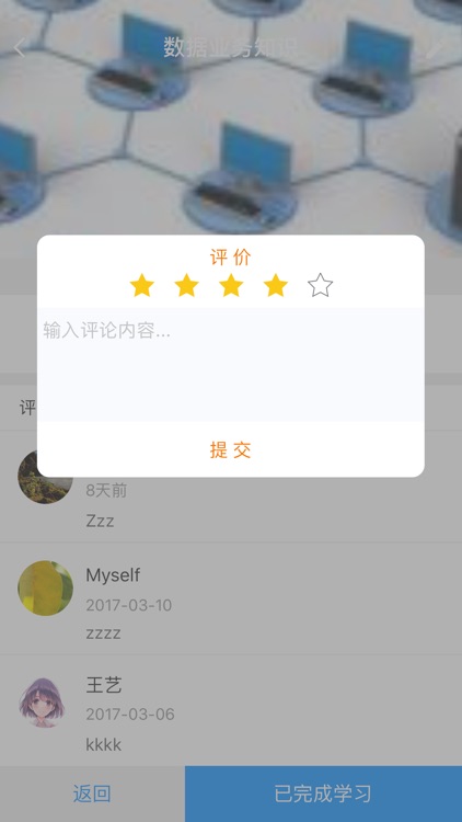 数字化学习与技能认证