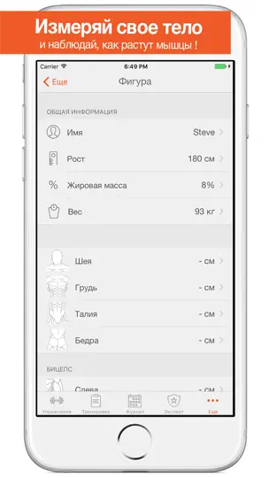Скриншот Fitness Point. на iPhone 5