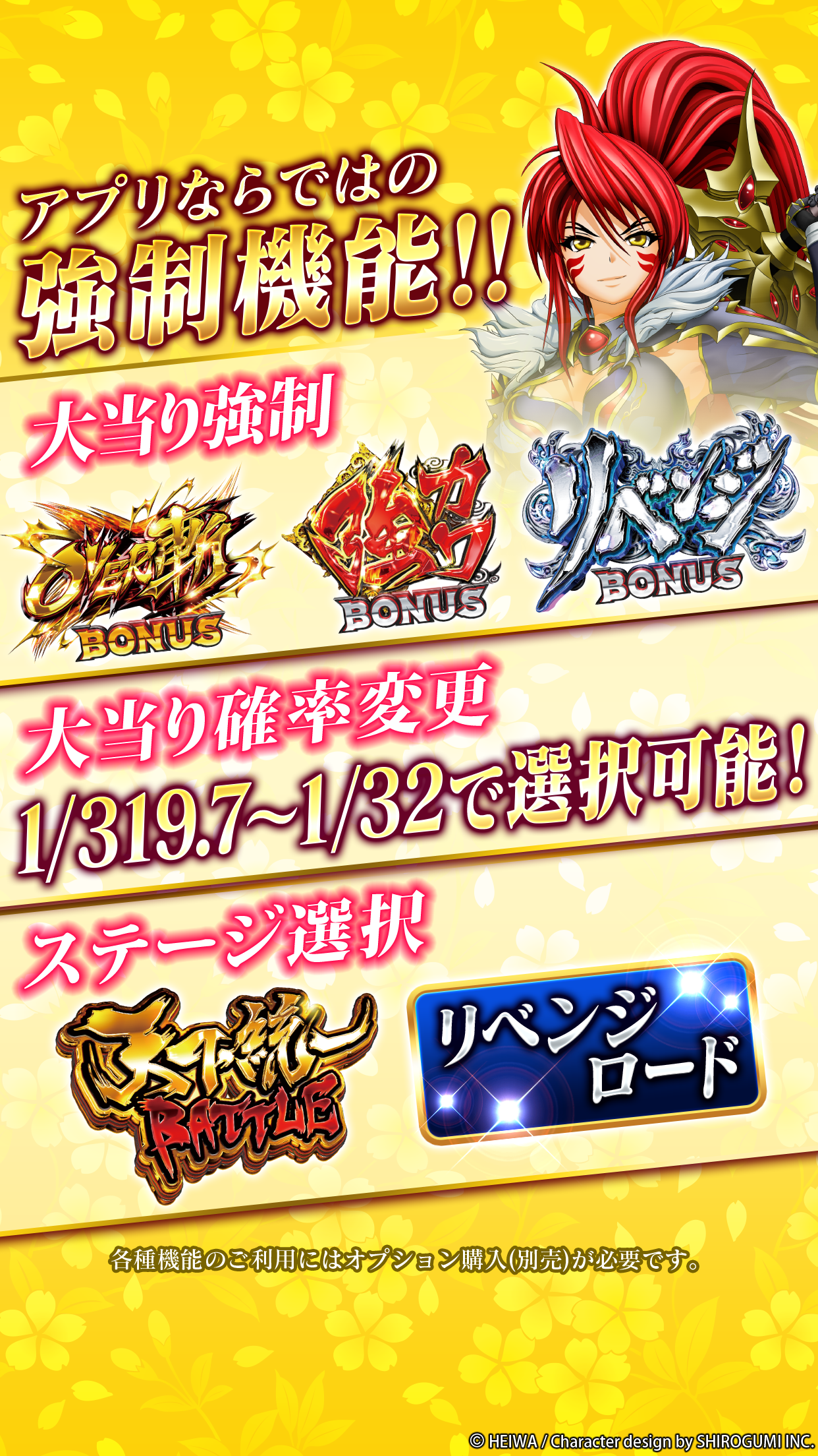 CR戦国乙女～花～