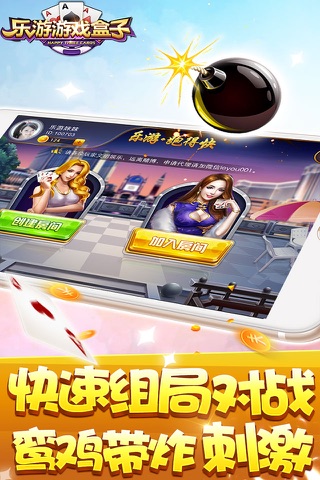 乐游盒子 screenshot 2