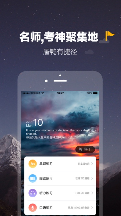 雅思Easy姐 听力口语练习