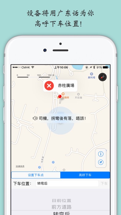 香港小巴：我要下车！ screenshot