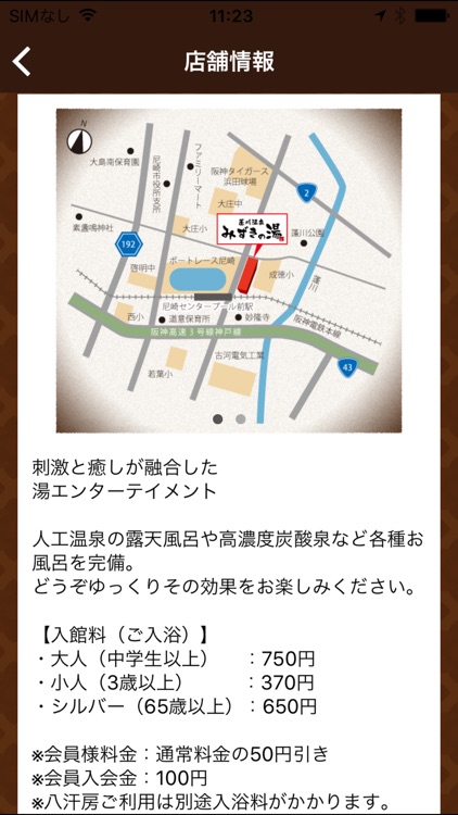 蓬川温泉 みずきの湯｜尼崎にある高濃度炭酸泉と自慢の岩盤浴