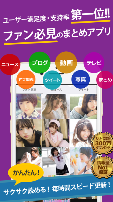 Screenshot #1 pour 乃木坂まとめったー for 乃木坂46