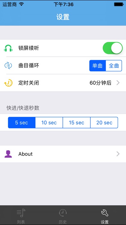 阿甘正传-有声小说 screenshot-3
