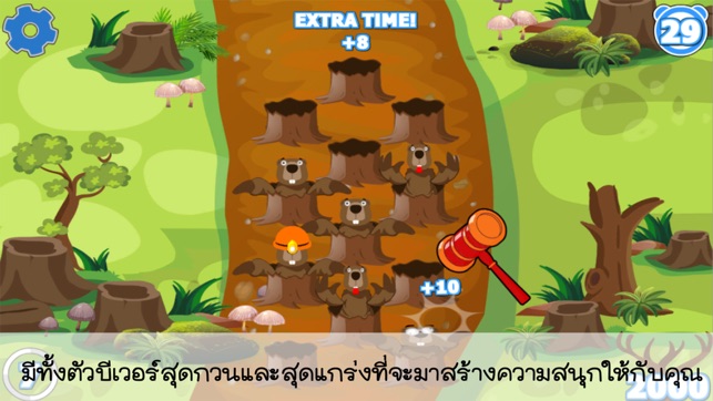 Whack Attack Beaver(圖4)-速報App