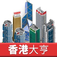 香港大亨™ pour PC