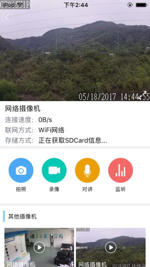 DENGO CAMERA(圖2)-速報App