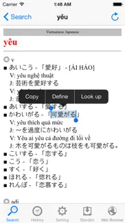 日越辞典 айфон картинки 2